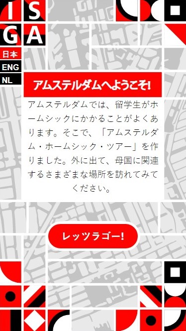 ISGA Japanese Version