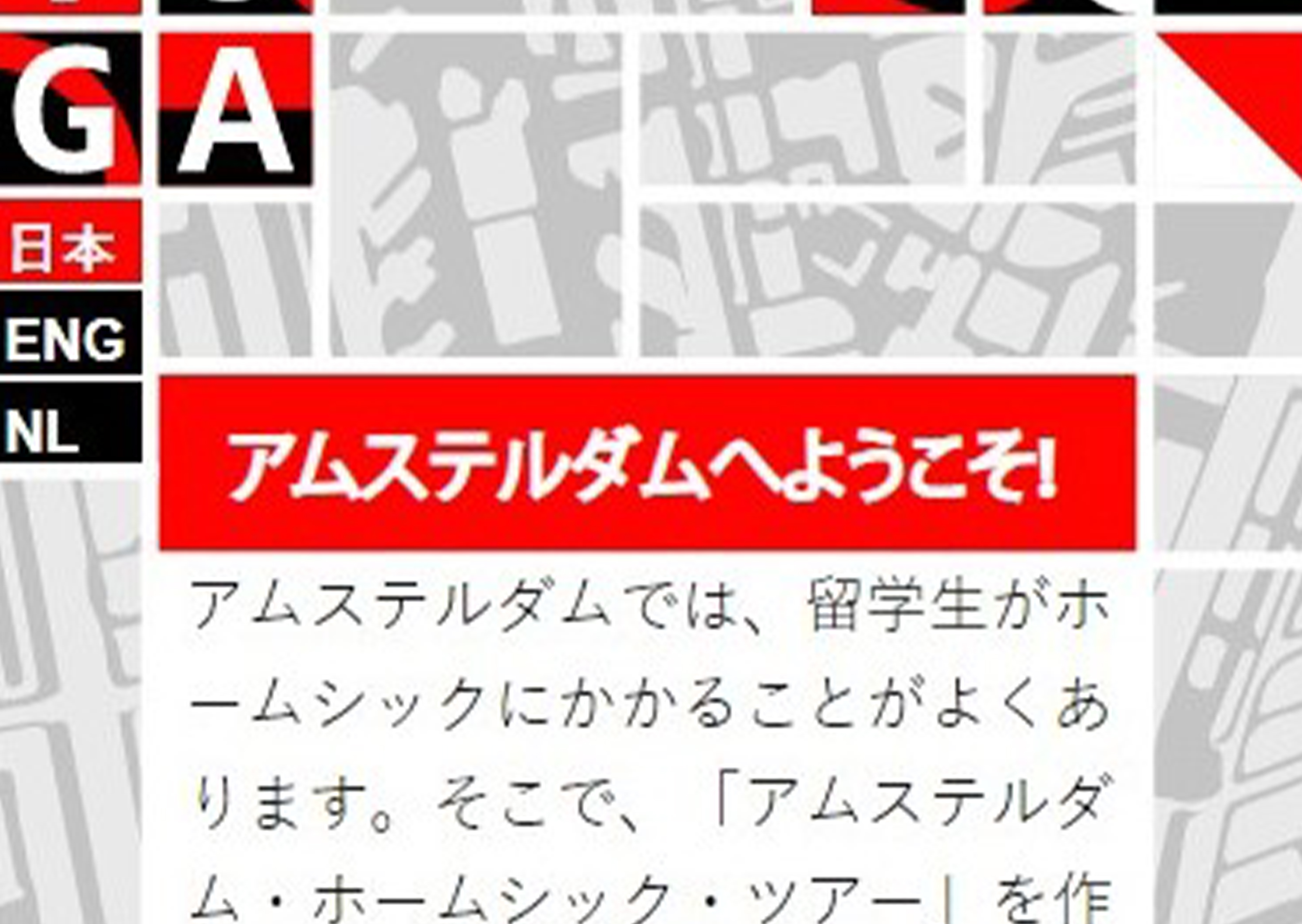 ISGA